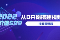 遇见喻导:九亩地视频号课程:2022从0开始搭建视频号-创业信息网