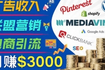 开通一个月入3000美元的博客,通过Pinterest引流到个人博客赚钱的方法-创业信息网