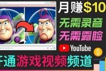 开通视频游戏类YouTube频道,制作大家来找茬类视频小游戏,月赚1W美元-创业信息网