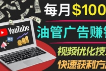 YouTube广告赚钱项目:只需发布视频就有收入,月入7000+副业-创业信息网