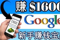 零成本通过Google复制粘贴来简单赚取收益，几分钟赚1600美元-创业信息网