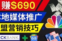 利用Google News推广最新联盟营销商品,每单佣金138美元 日赚690美元-创业信息网