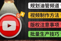 Youtube常见问题解答2 频道的规划 视频的制作 多频道运营方法-油管 FAQ问答-创业信息网