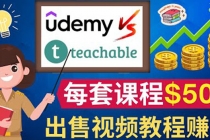 制作出售视频课程并快速进行粉丝变现的方法,轻松获利5万美元以上-创业信息网