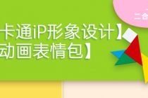 一只猫手【卡通iP形象设计】+【动画表情包】二合一-创业信息网
