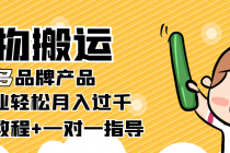 【稳定低保】得物搬运拼多多品牌产品，小副业轻松月入过千【详细教程】-创业信息网