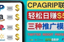 通过社交媒体平台推广热门CPA Offer,日赚50美元 – CPAGRIP的三种赚钱方法-创业信息网
