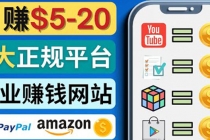 日赚5到20美元,只需观看视频,玩游戏,做任务,5大适合业余赚钱的网站-创业信息网