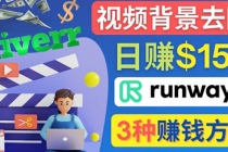 点点鼠标,日赚150美元,利用次世代视频剪辑软件Runway赚钱的3种方法-创业信息网
