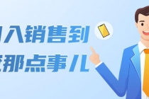 从初入销售到销冠那点事儿,懂得销售,不单单是企业需要,个人的生活工…-创业信息网