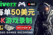 边玩游戏边赚钱的方法,每小时5美元,每单可赚50美元以上-创业信息网