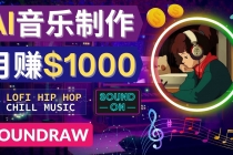 无需任何音乐基础: 使用AI软件制作Lofi Hip Hop Chill Music 月赚1000美元-创业信息网
