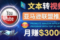 利用Ai工具制作Top10类视频,月赚3000美元以上–不露脸,不录音!-创业信息网