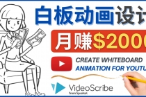 创建白板动画YouTube频道,月赚2000美元-创业信息网