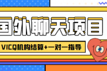 外卖收费998的国外聊天项目,打字一天3-4美金轻轻松松-创业信息网