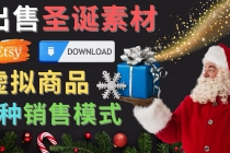 出售圣诞节主题Photoshop设计素材,日赚100美元以上-创业信息网