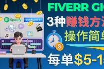 每5分钟赚5美元,日赚100美元,3种简单的Fiverr赚钱技巧-创业信息网