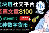 区块链的社交媒体平台Steemit,每篇文章赚100美元 – 注册流程和盈利模式-创业信息网