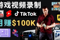 制作GTA 5游戏视频,月赚100K美元 – 只需3个步骤 即可完成游戏短视频制作-创业信息网