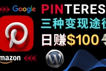 通过Pinterest推广亚马逊联盟商品,日赚100美元以上 – 个人博客赚钱途径-创业信息网
