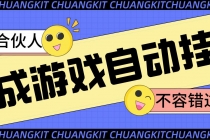 最新超市合伙人全自动挂机脚本,外面号称单设备一天几十【挂机脚本+教程】-创业信息网