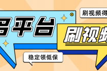 【低保项目】掘金聚财自动刷短视频脚本，支持多个平台，自动挂机运行-创业信息网