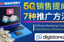 推广YouTube运营教程Tube Mastery,每单净赚200美元-创业信息网