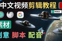 Youtube 剪辑教程 – 利用Chat GPT和免费工具制作Youtube中文视频的方法-创业信息网