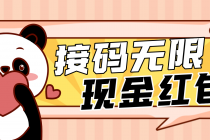 【低保项目】最新某新闻平台接码无限撸1.2元现金红包,提现秒到-创业信息网