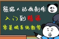 豆十三抖音快手沙雕视频教学课程,快速爆粉,月入10万+-创业信息网