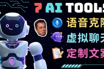 7大不可思议的人工智能工具 – 虚拟名人聊天，声音克隆，Ai律师，论文写作-创业信息网