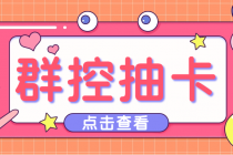 最新创游天下一键抽卡一键导出脚本,解放双手快速到位【永久版+教程】-创业信息网