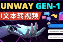 Runway Gen-1发布 次世代Ai文本转视频工具 输入文本命令 生成多种类型视频-创业信息网