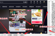 外面收费399一键取抖音直播间商品上传橱窗,支持导出和一键上传到自己橱窗-创业信息网
