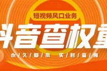 外面收费599的抖音权重查询工具,直播必备礼物收割机【脚本+教程】-创业信息网