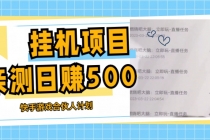 挂机项目最新快手游戏合伙人计划教程,日赚500+教程+软件-创业信息网