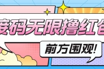 最新某新闻平台接码无限撸0.88元,提现秒到账【详细玩法教程】-创业信息网