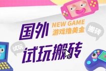 外面收费688国外GamesRepay游戏试玩搬砖项目,月入八九千【详细玩法教程】-创业信息网