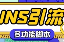 【引流必备】国外instagram平台多功能引流 解封双手自动引流【脚本+教程】-创业信息网