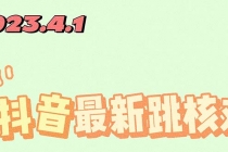 2023最新注册跳核对方法，长期有效，自用3个月还可以使用-创业信息网