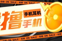 外面收费1999的撸AirPods耳机苹果手机，仅退款不退货【仅揭秘-勿操作】-创业信息网