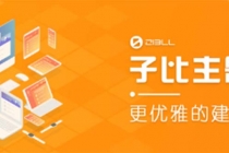 外面收费500多开心版zibll子比主题v6.4.1 WordPress主题-创业信息网