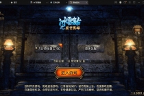冰雪复古传奇1.76搭建,可开服变现,自己搭建自己玩【源码一键端+GM+教程】-创业信息网