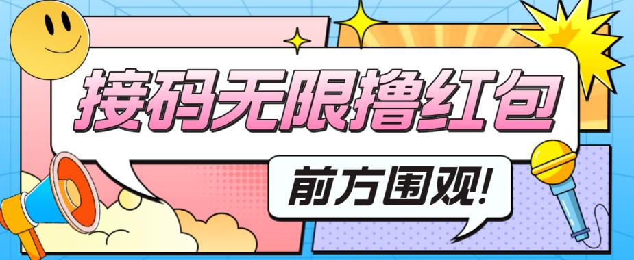 最新某短视频平台接码看广告，无限撸1.3元项目【软件+详细操作教程】-创业信息网