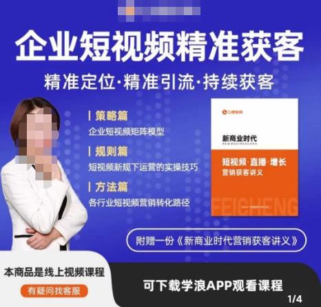 许茹冰·短视频运营精准获客,专为企业打造短视频自媒体账号(精准定位·精准引流·持续获客)-创业信息网