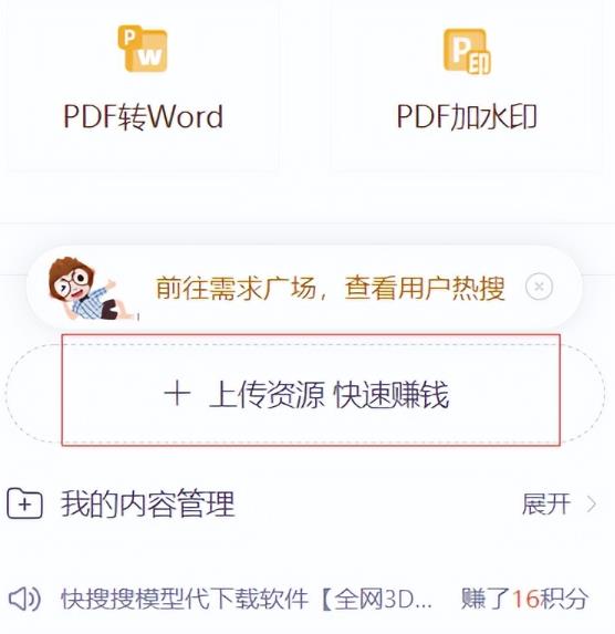CNDN付费资源项目,不用引流,无需做客服,后期被动收入-创业信息网