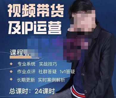 四季青抖音短视频带货1v1陪跑课，从定位到起号再到变现，打造一个高商业价值的账号-创业信息网