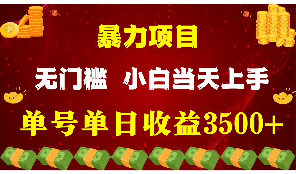 穷人的翻身项目 ,月收益15万+,不用露脸只说话直播找茬类小游戏,小白…-创业信息网