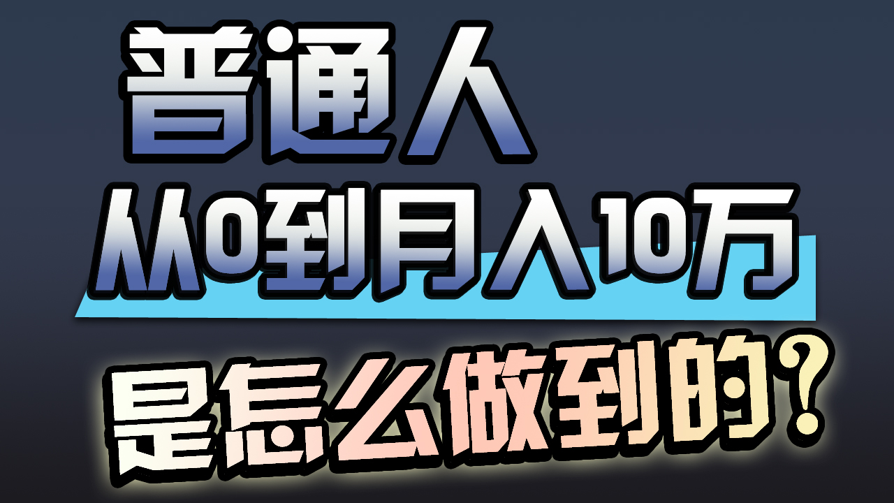 一年赚200万，闷声发财的小生意！-创业信息网