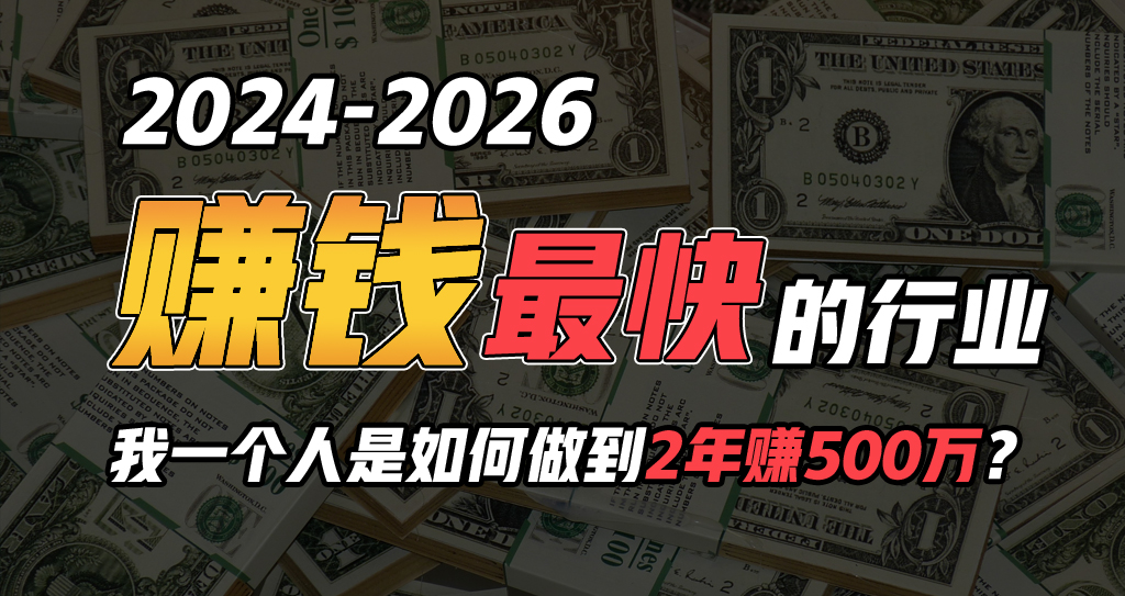 2024年如何通过“卖项目”实现年入100万-创业信息网